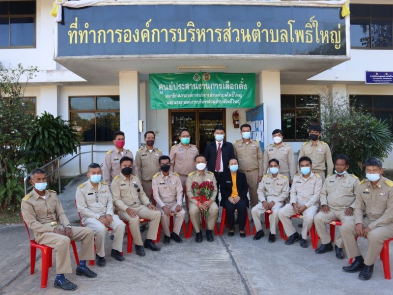ประชุมสภาองค์การบริหารส่วนตำบลโพธิ์ใหญ่ (ครั้งเเรก)