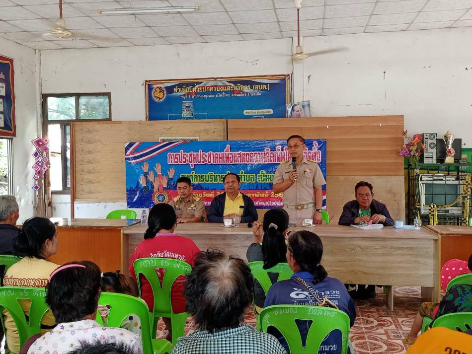 การจัดประชุมประชาคมหมู่บ้าน สำรวจเจตนารมณ์ของผู้มีสิทธิเลือกตั้ง เพื่อจัดตั้งองค์การบริหารส่วนตำบลโพธิ์ใหญ่ เป็น เทศบาลตำบลโพธิ์ใหญ่